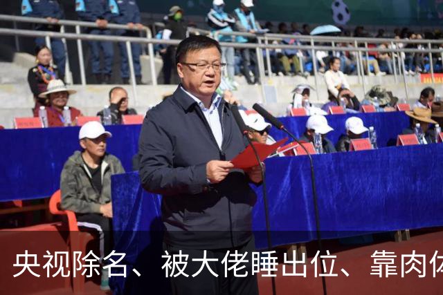 央视除名、被大佬睡出位、靠肉体换资源？方琼身上传闻多炸裂？